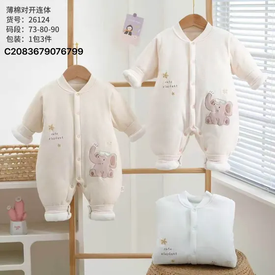 Elephant Quilted Romper