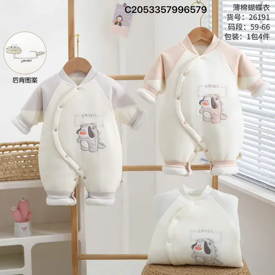 Puppy Butterfly Romper