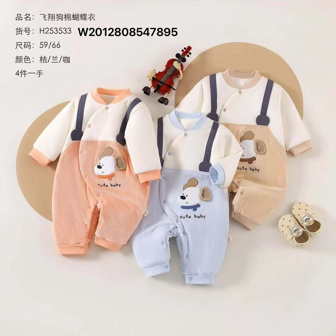 Puppy Suspender Romper ছবি 1